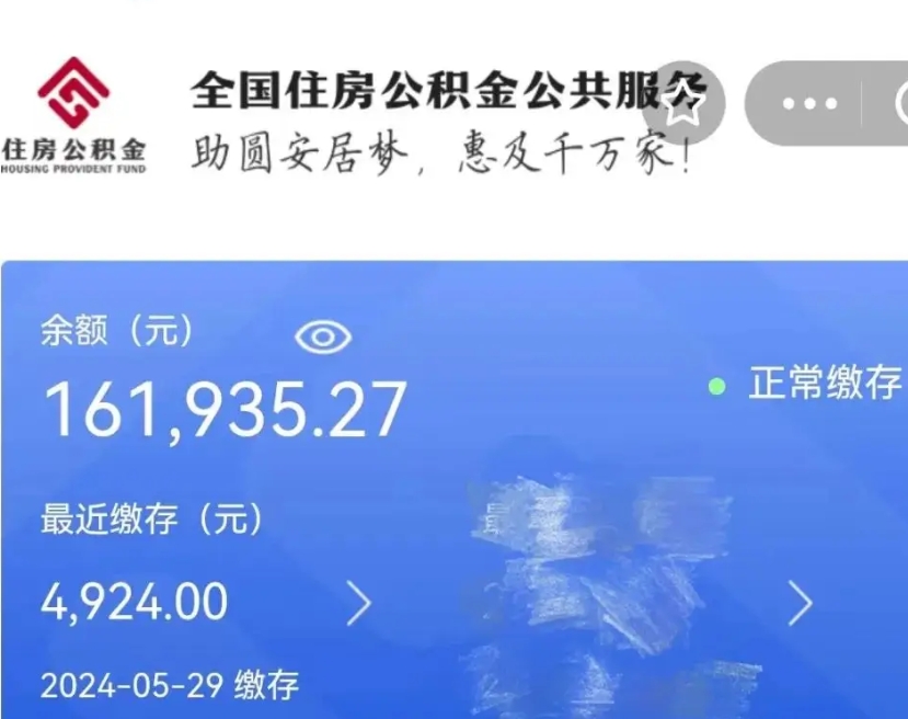 磁县缺钱怎么把公积金提取出来（缺钱怎么把公积金提取出来最多取多少）